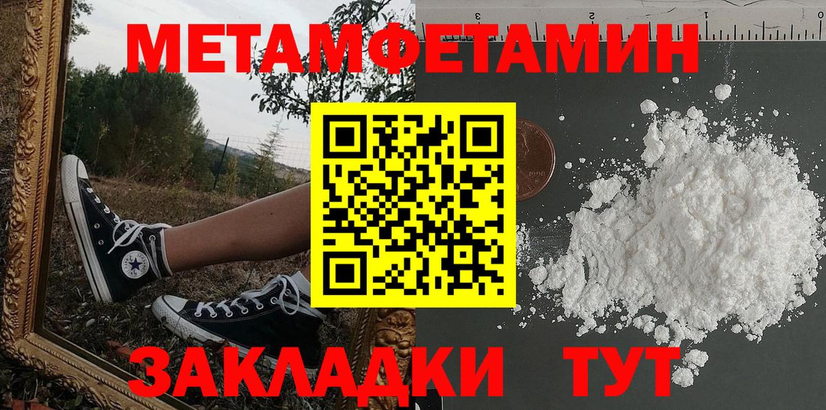 АМФЕТАМИН Розовый Волгодонск