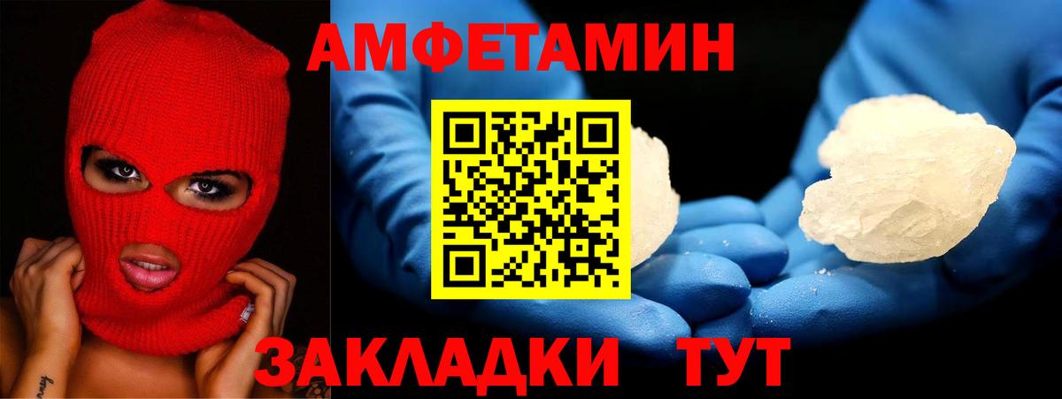 Амфетамин 97%  Вход с VPN  Амфетамин  Волгодонск  АМФЕТАМИН 