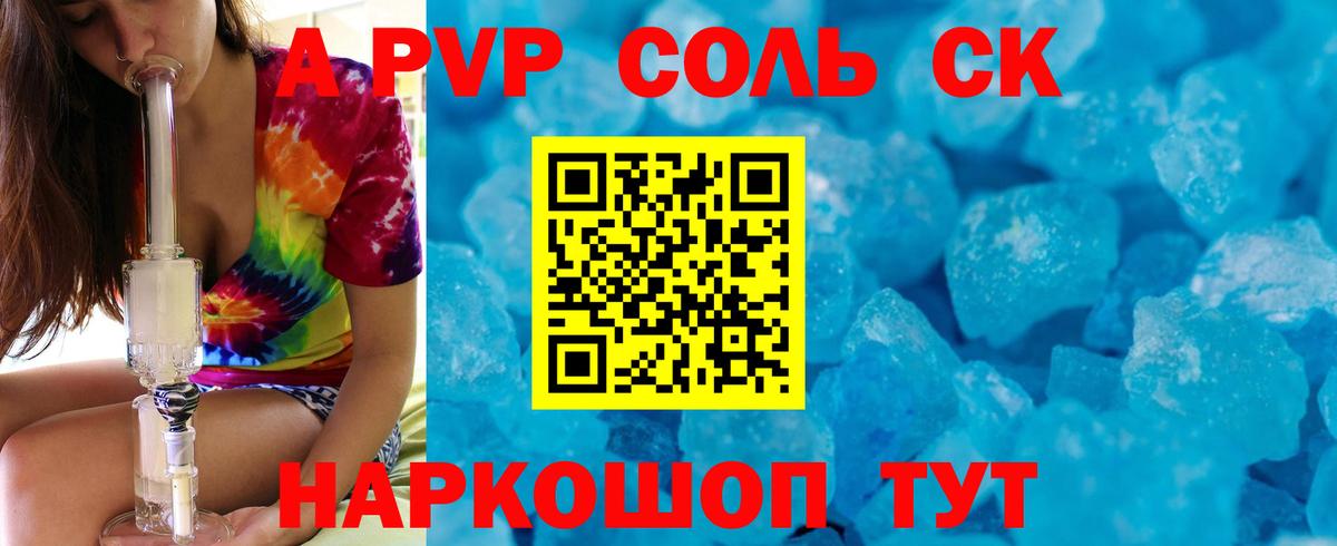 Alfa_PVP Соль  Вход с VPN  Волгодонск  Alfa_PVP мука 