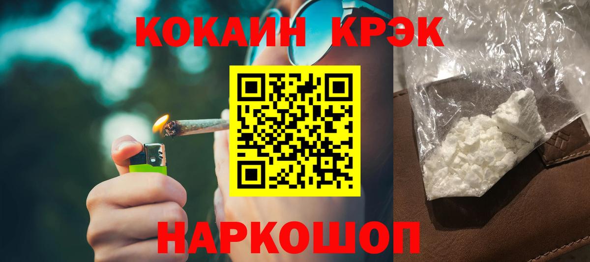 Кокаин Fish Scale  Cocaine Fish Scale  Вход с VPN  COCAIN  Волгодонск 