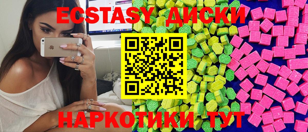 ЭКСТАЗИ XTC Волгодонск