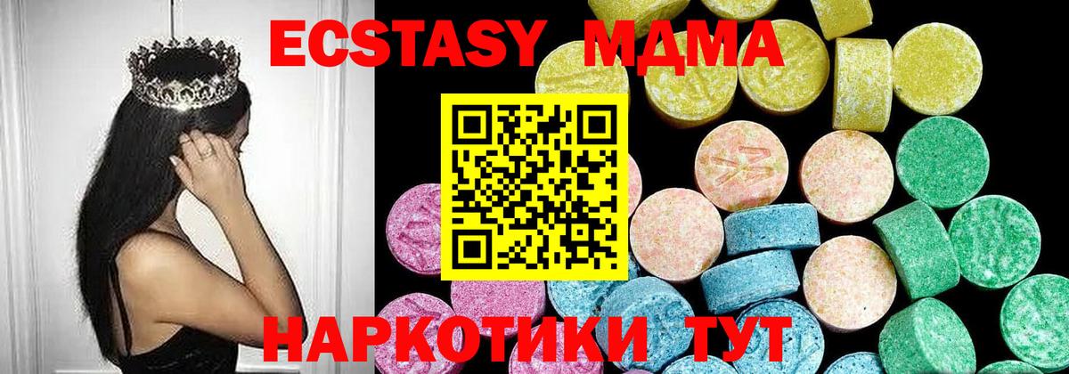Экстази Дубай  блэк спрут онион  Волгодонск  Вход с VPN  Экстази 