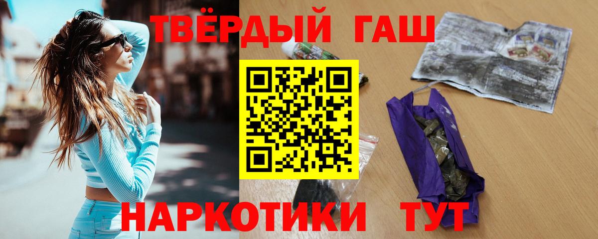 Гашиш хэш Волгодонск