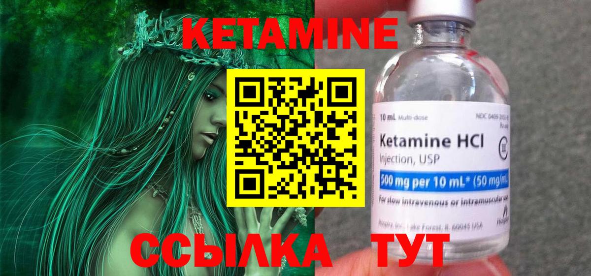 omg ССЫЛКА  КЕТАМИН ketamine  Вход с VPN  Волгодонск 