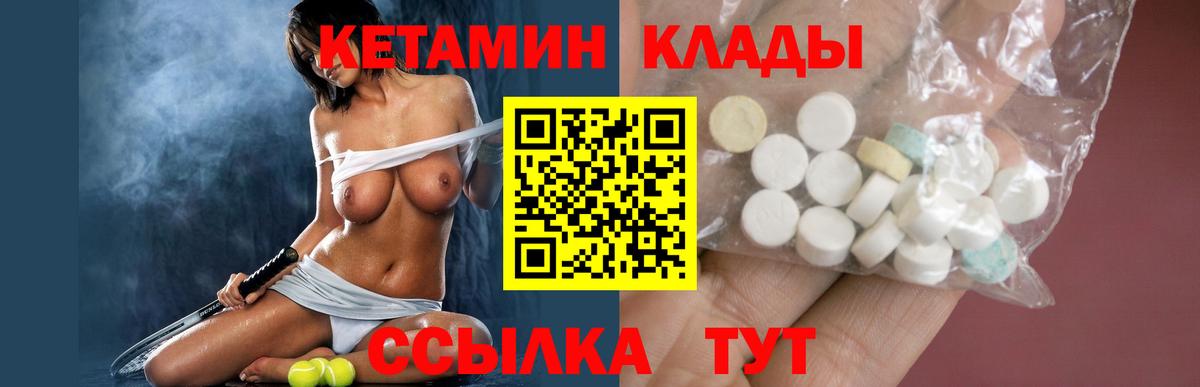 Кетамин ketamine Волгодонск