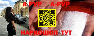 a pvp Аргун