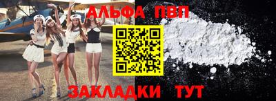 винт Апшеронск