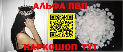винт Апшеронск