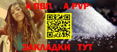 винт Апшеронск