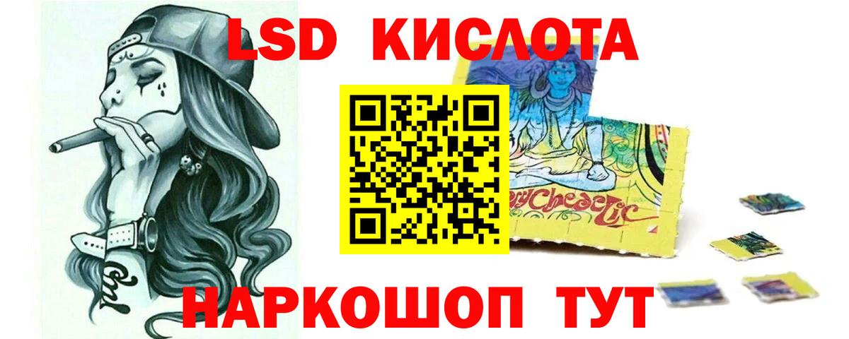 ЛСД экстази ecstasy Волгодонск