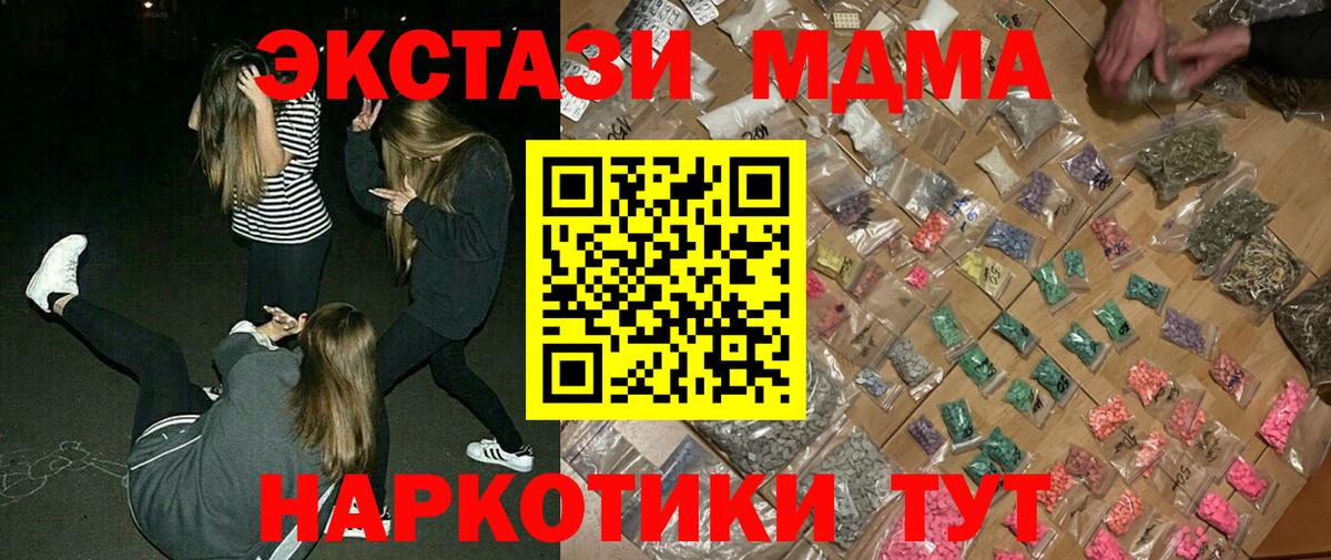 Волгодонск  МДМА молли  Вход с VPN  MDMA кристаллы 