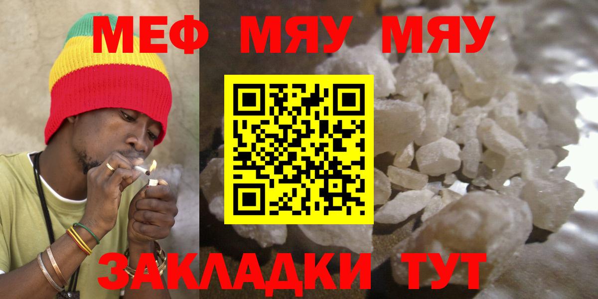 Меф кристаллы Волгодонск