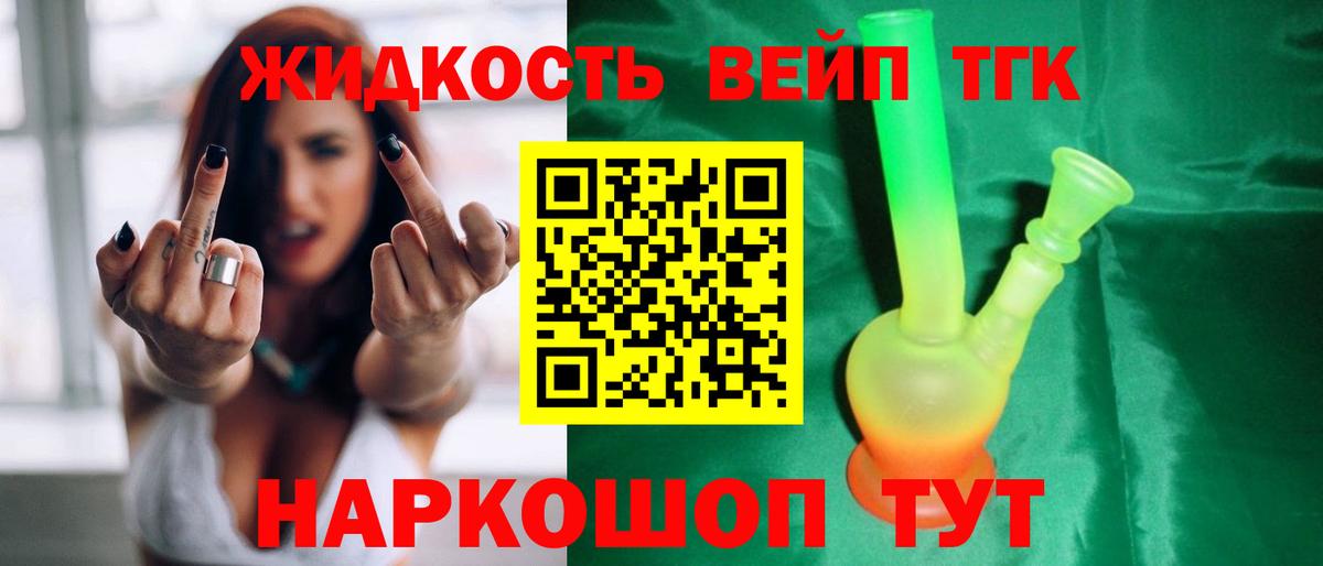 Волгодонск  ТГК жижа  Вход с VPN 