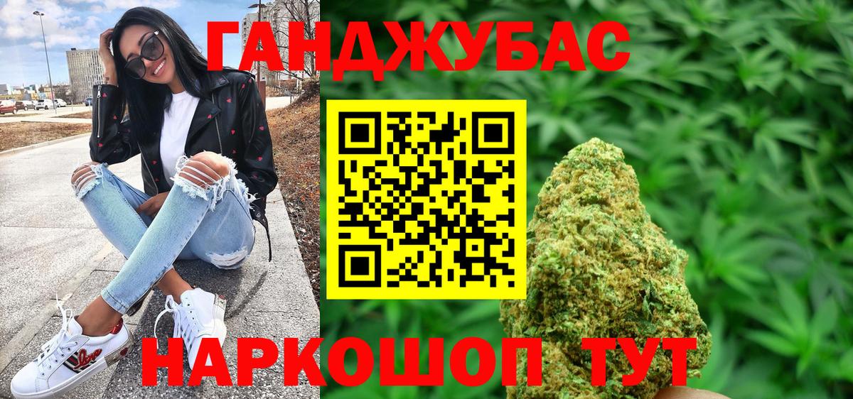 Бошки марихуана White Widow Волгодонск